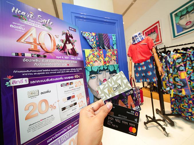 เดอะมอลล์กรุ๊ปX ธ.ไทยพาณิชย์ อัดโปรแด่ สมาชิก M Card , บัตรเครดิต SCB M VISA และ SCB - MarketPlus เดอะมอลล์กรุ๊ปX ธ.ไทยพาณิชย์ อัดโปรแด่ สมาชิก M Card , บัตรเครดิต Scb M Visa และ Scb - Marketplus